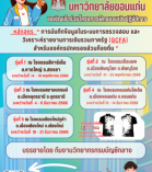 การบันทึกข้อมูลในระบบการตรวจสอบและวิเคราะห์รายงานการเงินรวมภาครัฐ (GCFA)