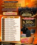 ปิดบัญชีของ ศพด. รพ.สต. โรงเรียน NEW e-LAAS ประจำปี 2569