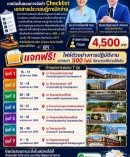 เทคนิคขั้นตอนการจัดทำ Checklist เอกสารประกอบฎีกาเบิกจ่าย