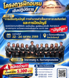 ปิดบัญชีของ ศพด. รพ.สต. โรงเรียน NEW e-LAAS ประจำปี 2569 ( จันทบุรี )