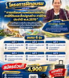 ดาวน์โหลดเอกสาร การเตรียมความพร้อมการจัดเก็บภาษีที่ดินและสิ่งปลูกสร้าง ภาษีป้าย ประจำปี พ.ศ.2570 ทั้งหมด 6 รุ่น